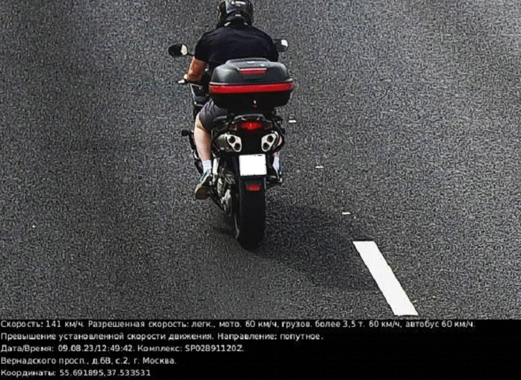 ЦОДД📷Пример фиксации превышения скорости мотоциклистом