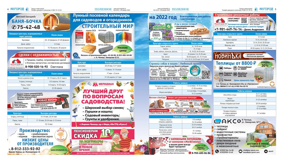 По поводу продвижения сайта по результатам звоните: +7(977)172-99-98 Максим