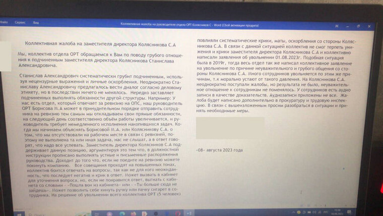    В Кургане сотрудники «Почты России» массово увольняются из-за тирании со стороны начальника