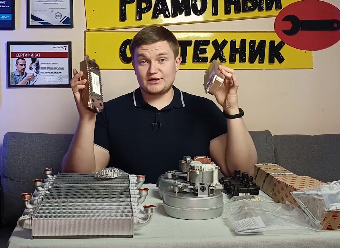 Запчасти для котлов | запчасти к котлам | запчасти двухконтурного газового котла ВЫБИРАЕМ!!!