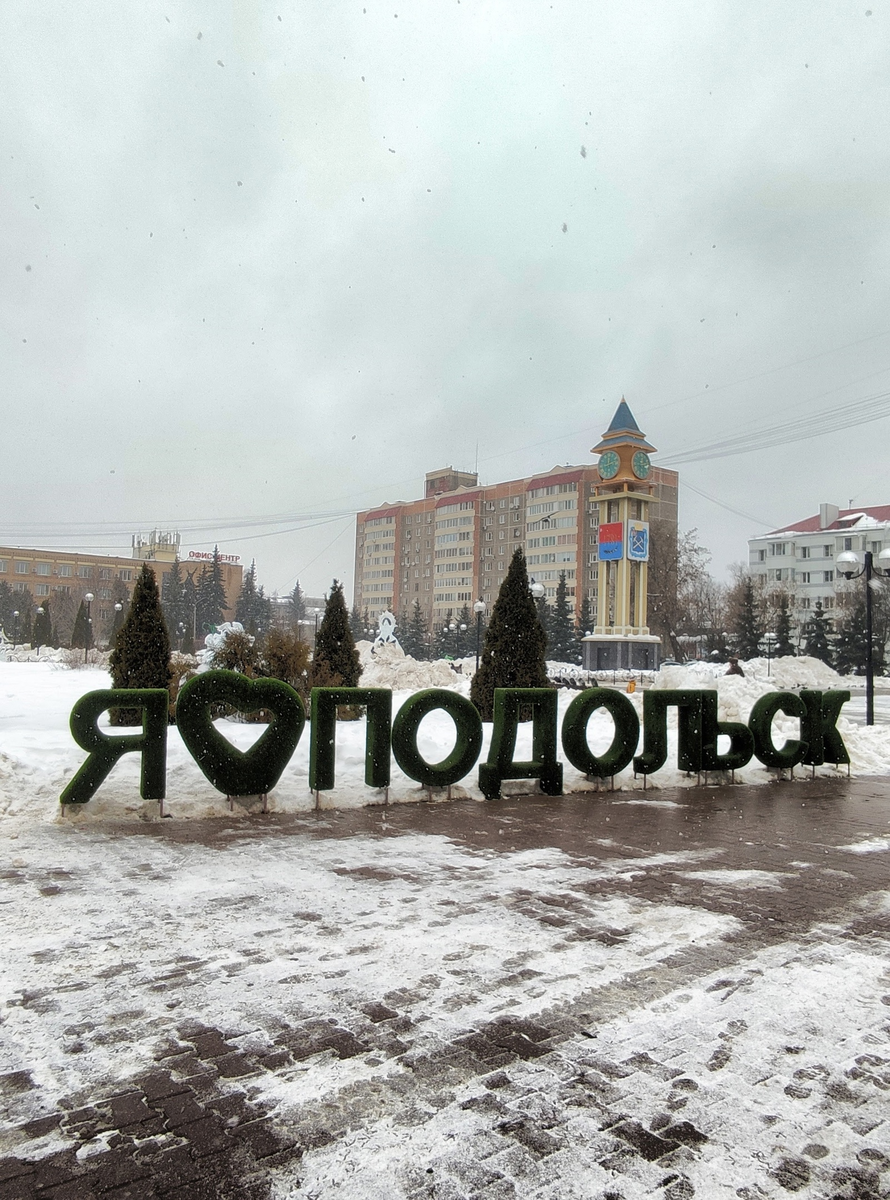 Город получил имя