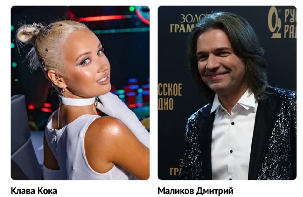 Фото российских звезд иноагентов В сети назвали 10 самых востребованных российских звёзд после отъезда иноагентов