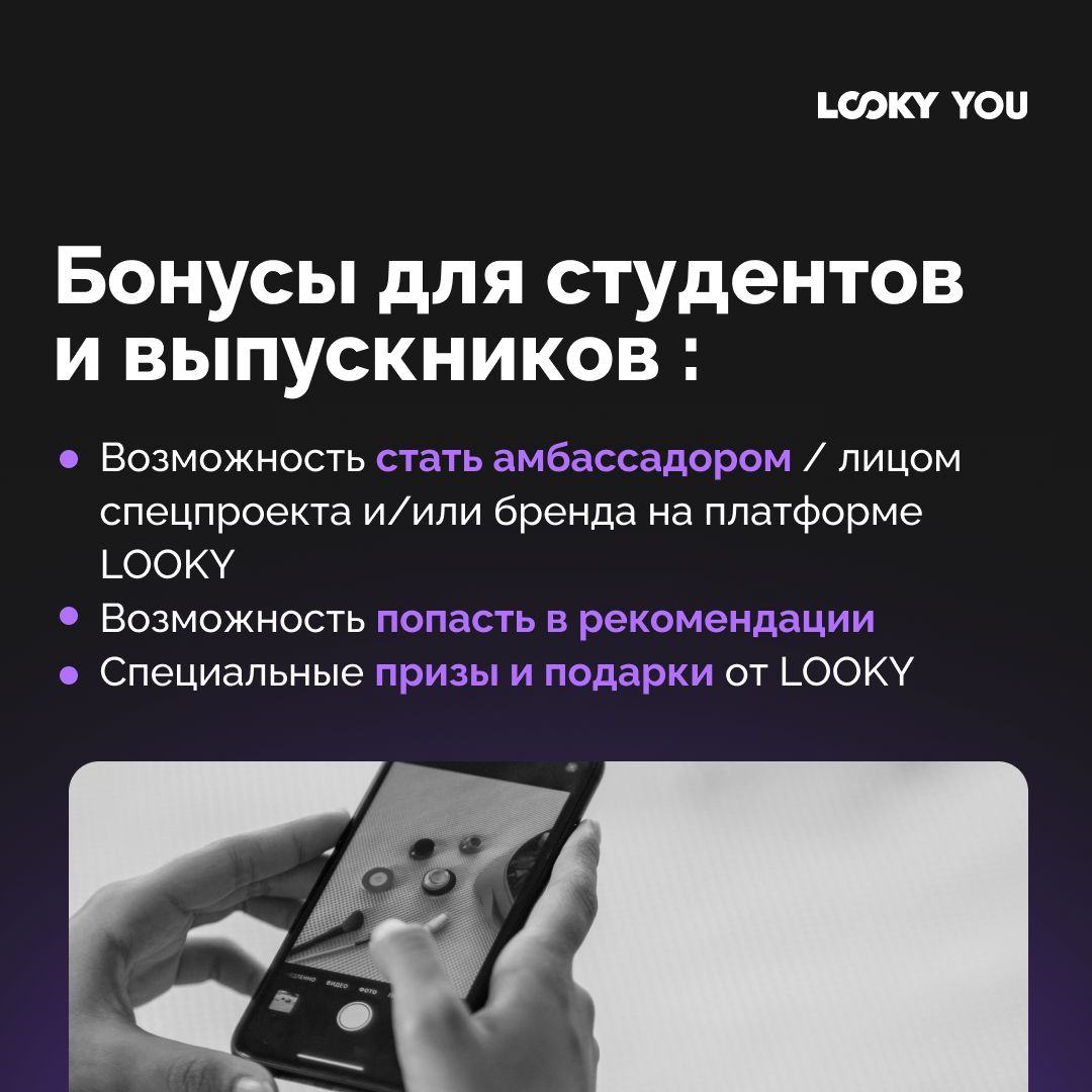 Комьюнити LOOKY YOU меняется! | LOOKY. Соцсеть без ограничений | Дзен