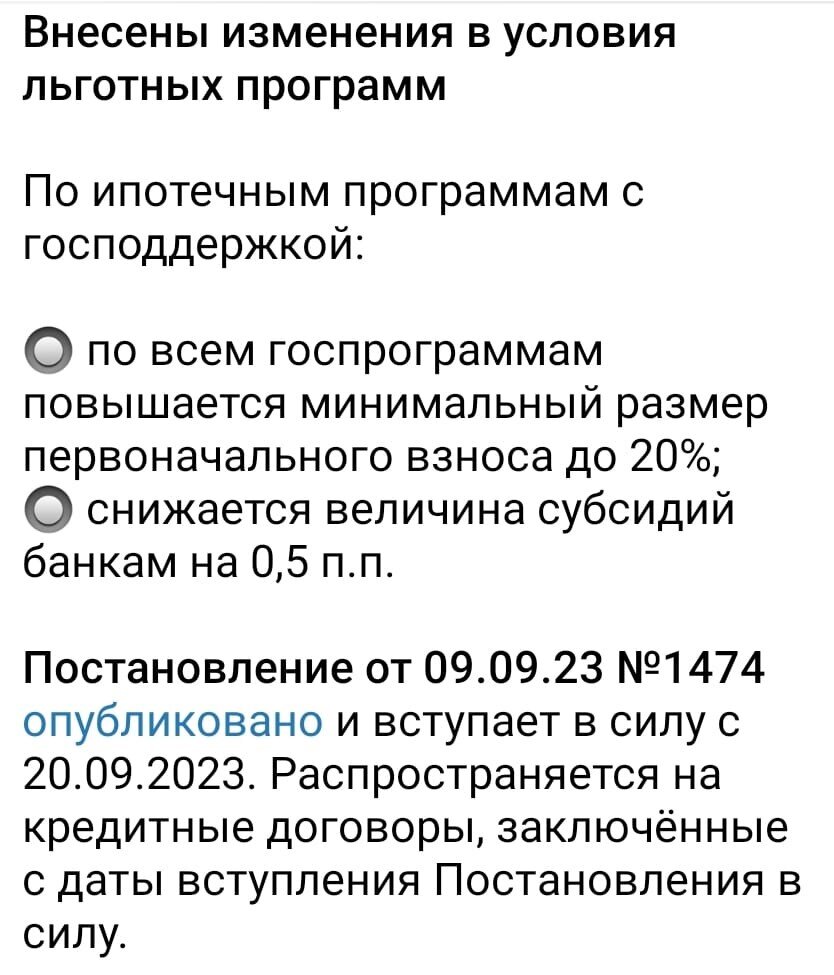 ИПОТЕКИ СТАНЕТ МЕНЬШЕ: ЦБ СДЕЛАЛ СТАВКУ ЕЩЁ БОЛЬШЕ, 20% ПВ ПО ГОСПРОГРАММАМ  И ДРУГОЕ | Риелтор с кошкой | Дзен