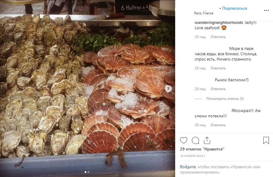 Во фразе типа "Какие вкусные устрицы были на Монмартре!" давно уж нет ничего торжественного: цена им там 2 евро за штуку.