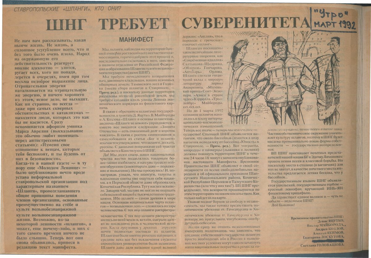 ГОДИЛКА: история главной рок-тусовки Ставрополя | Ставропольский Дзен | Дзен