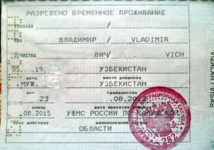 miemigration.ru/vid-na-zhitelstvo/proverka-gotovnosti-rvp.html 