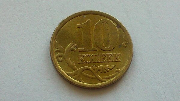 Монетка 2003 года, которая для коллекционеров считается одной из редких
