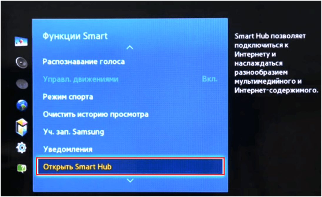 Подключение к интернету смарт. OTTPLAYER на телевизор Samsung. Смарт хаб на телевизоре Samsung. Как открыть Smart Hub на телевизоре Samsung. Как установить IPTV на телевизор.