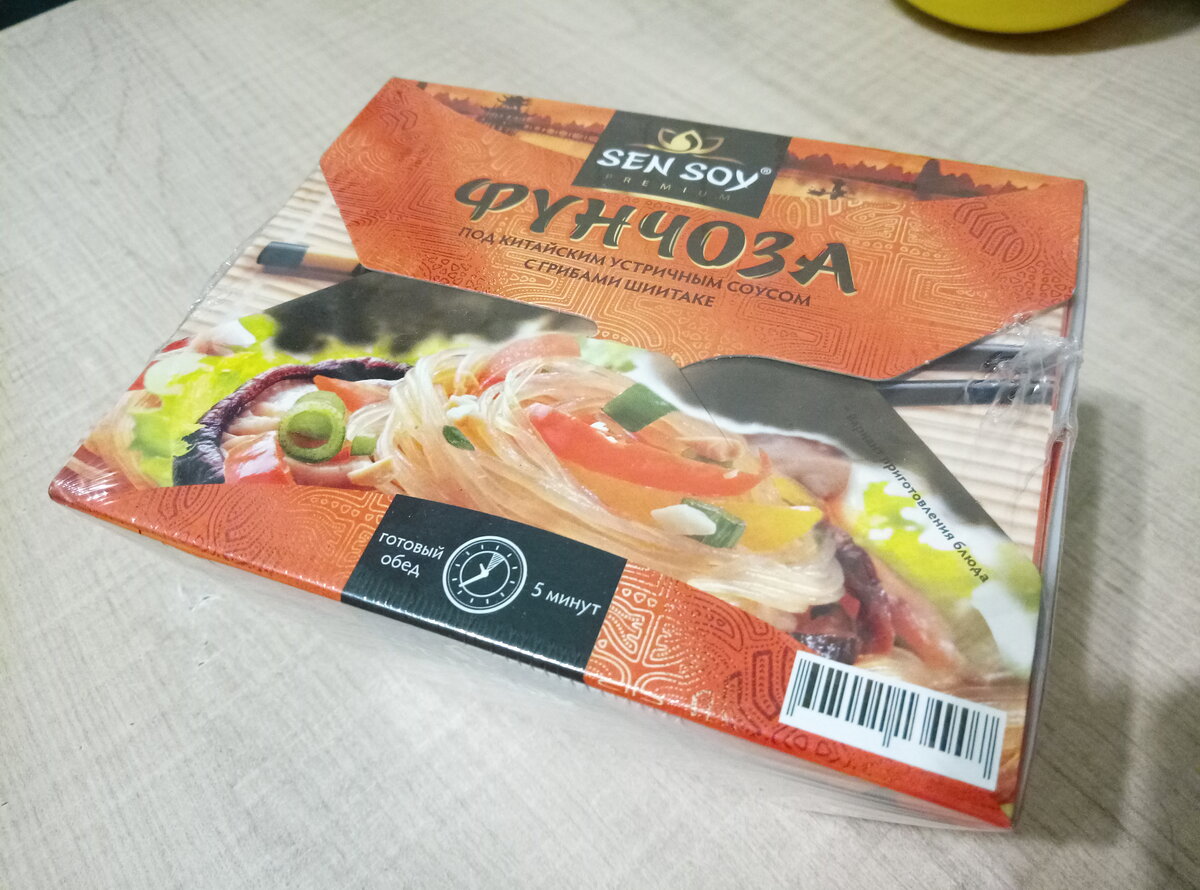 Продукт полностью запечатан.