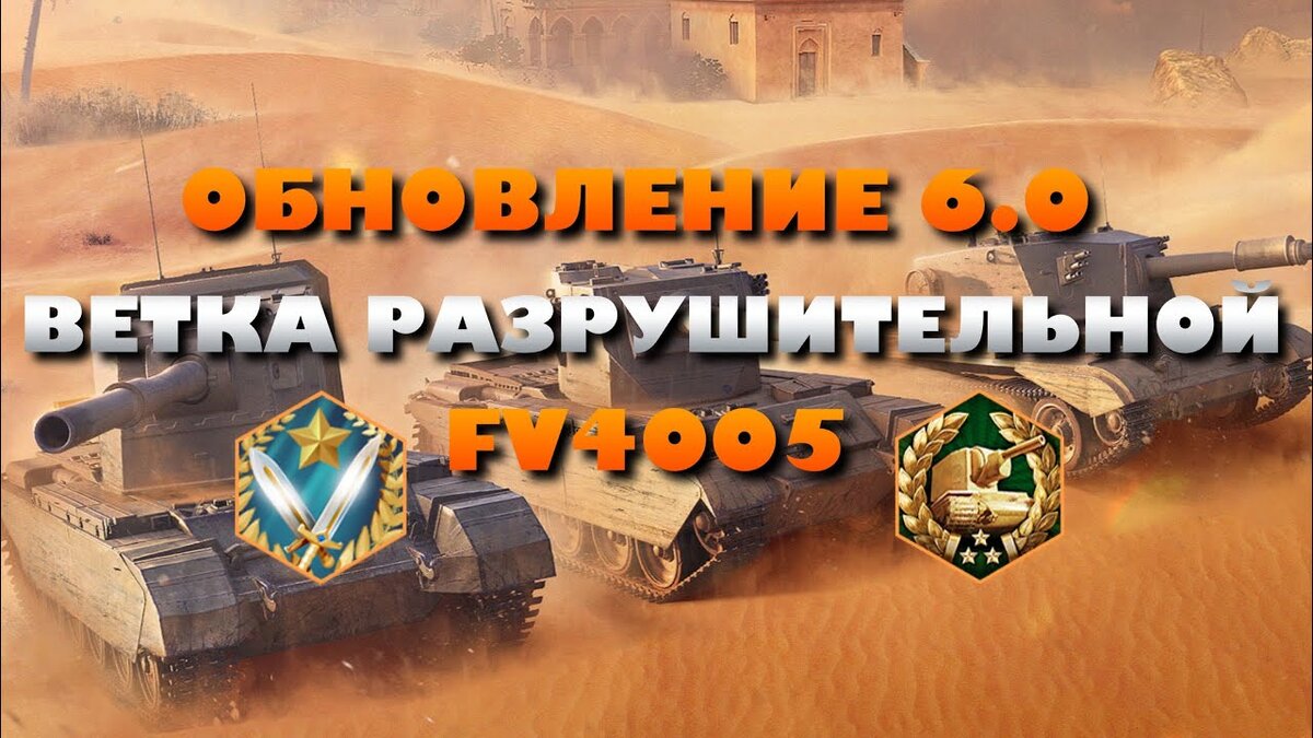 Обновить wot blitz. Обнова сегодня в Tanks Blitz.