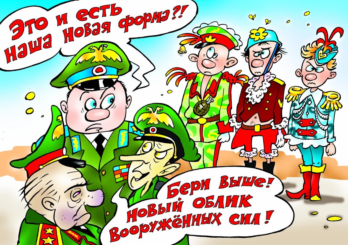 Анекдот, отражающий всю суть современной армии | Записки бешеного графомана  | Дзен