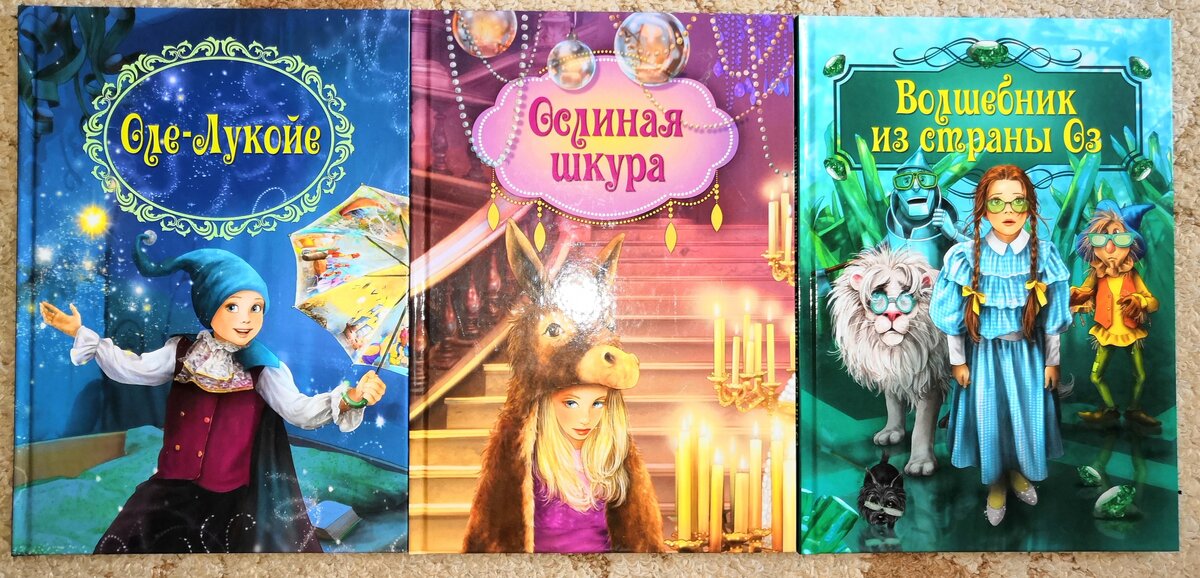 Известные сказки