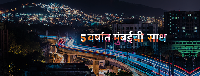 Источник: www.facebook.com/MumbaiMetroOfficial