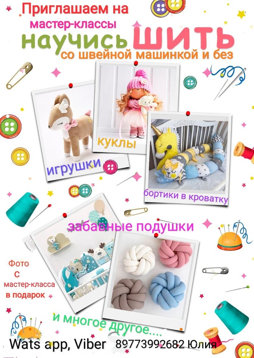 Летние каникулы это тоже некая "головная боль" для родителей и беспокойство о том, чем бы занять детё, чтобы он не бегал неизвестно где и не сидел целыми днями в интернете.... Сейчас существуют множество мастер классов на разные вкусы. Здесь дети получат опыт мастерства, новые интересные знакомства, массу положительных эмоций, а также будет о чем написать в сочинении "как я провёл лето" 🤗.... За Вами остаётся только выбрать тематику....