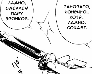 Телефон Лайта