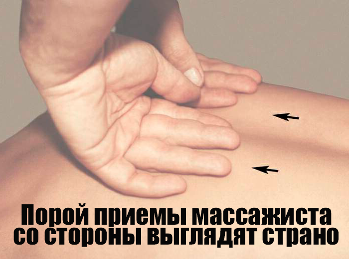 Но все в порядке, это просто поглаживание