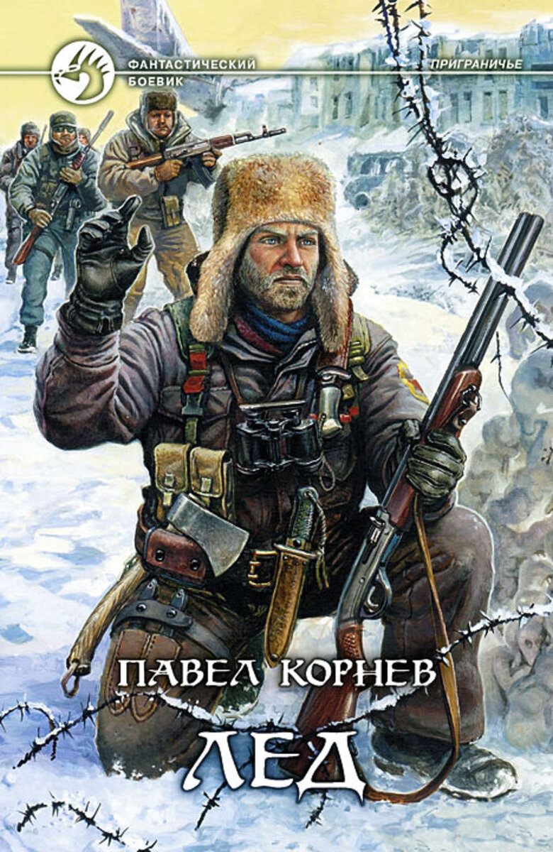 Первая книга 