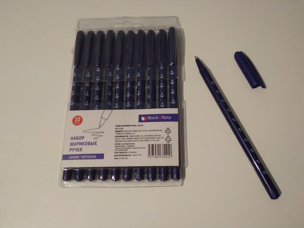 Одна ручка оставалась с прошлой покупки)