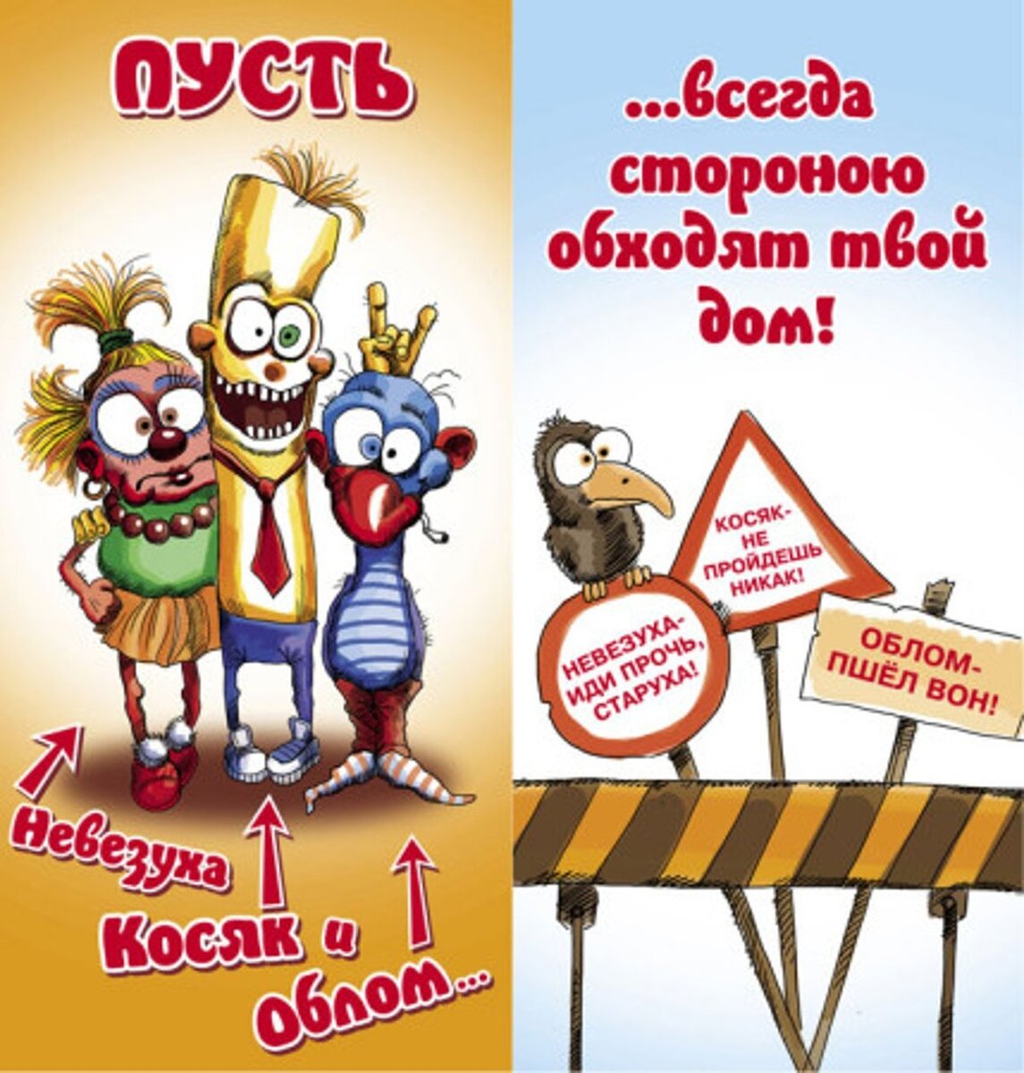 И ты мне пожелай!