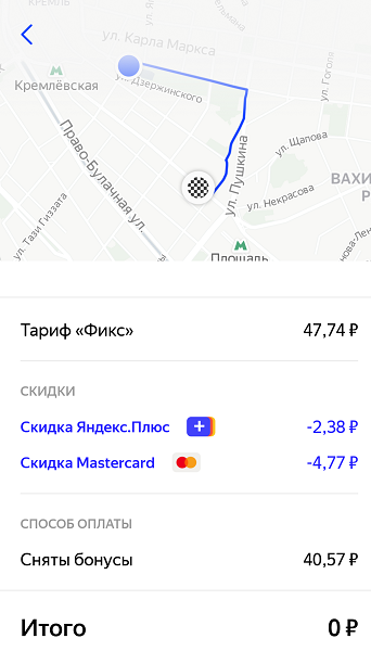 Цена поездки - 0 рублей!