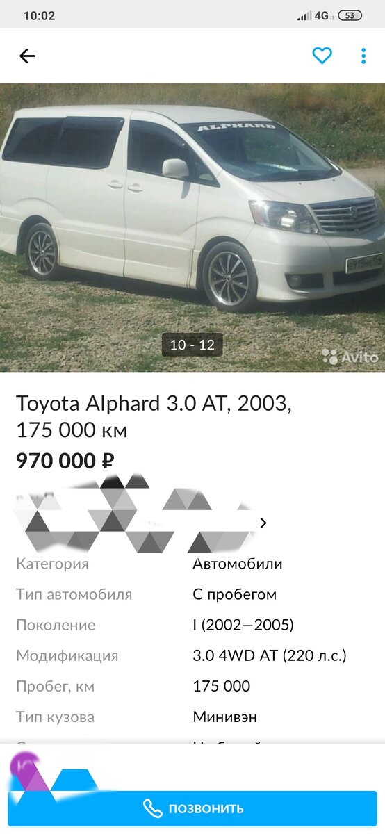 Toyota Alphard на Российских номерах