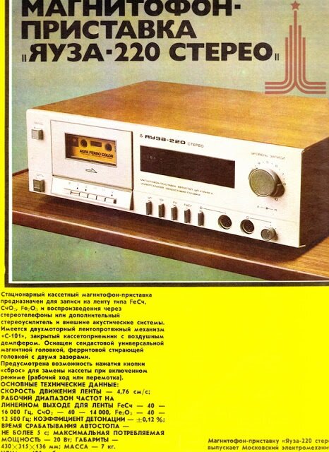 Яуза 220с схема - 82 фото