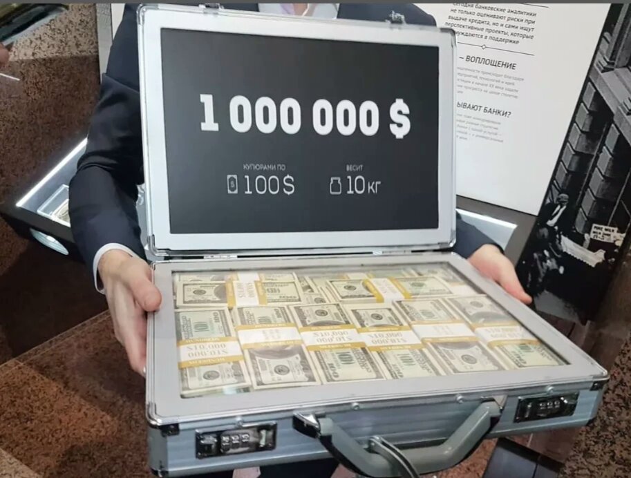 Миллион долларов 1 000 000 $ 