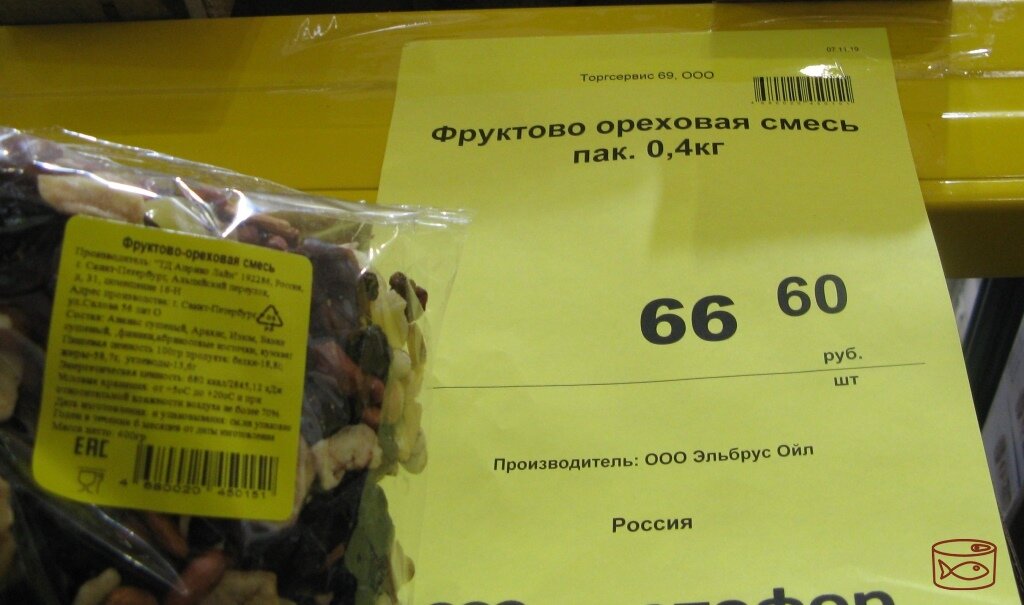 Фруктово-ореховая смесь из «Светофора» - обзор, отзыв, фото автора
