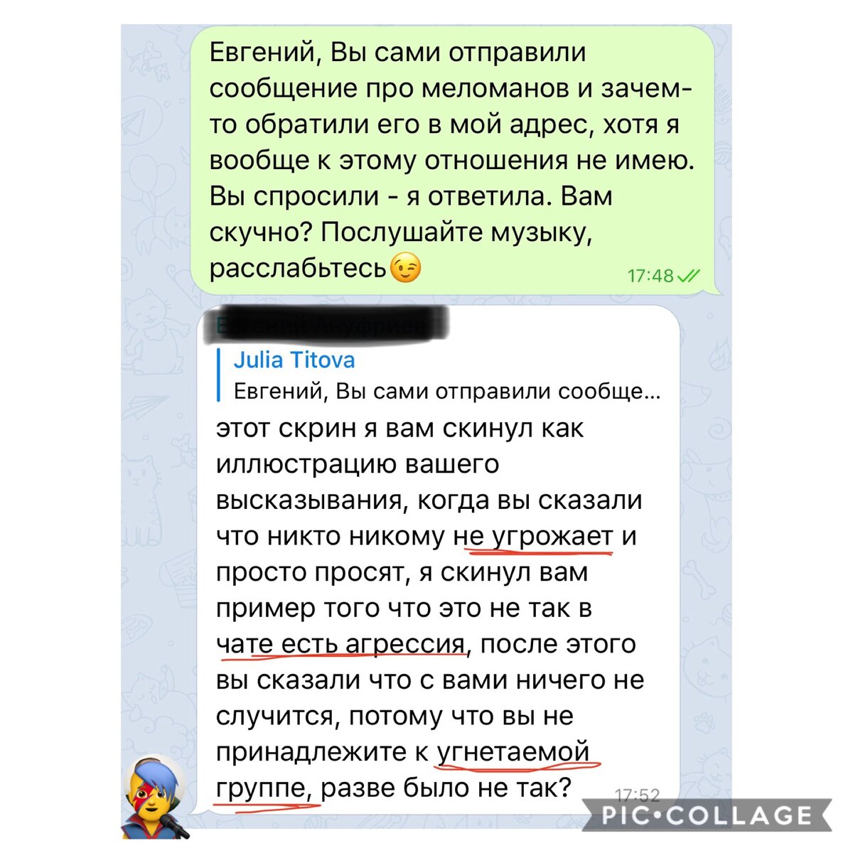 Сейчас, пожалуй, почти все состоят в каком-нибудь чате, а то и не в одном.-...