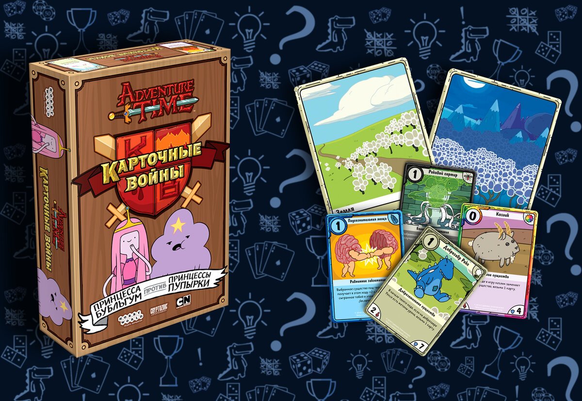 Содержимое Настольная игра «Время приключений: Карточные войны. Принцесса Бубльгум против Принцессы Пупырк »