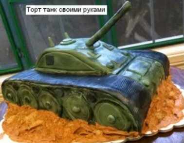 Танк из мастики (мастер-класс) - royaldschool8pk.ru