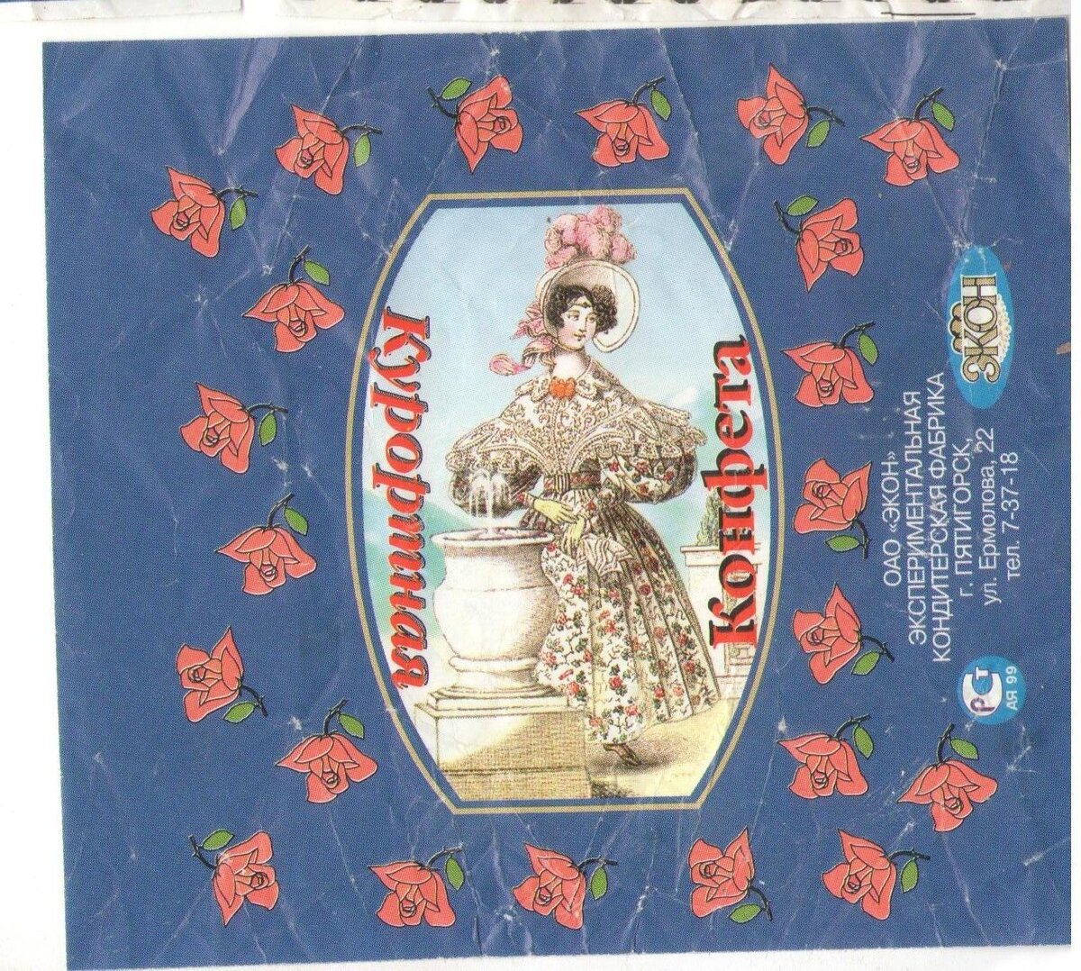 Продано