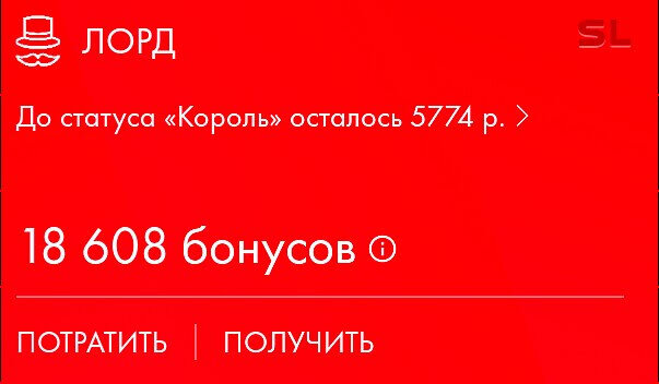 А до всего этого мероприятия было 10000. Потратил, стало 18608.