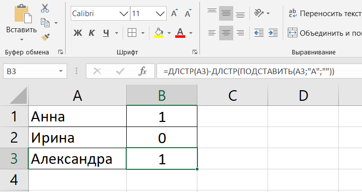 Подсчет "А" в верхнем регистре