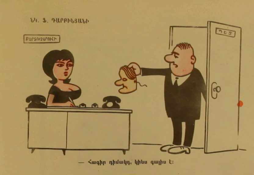 1960-5, сатирический журнал "Возни"
