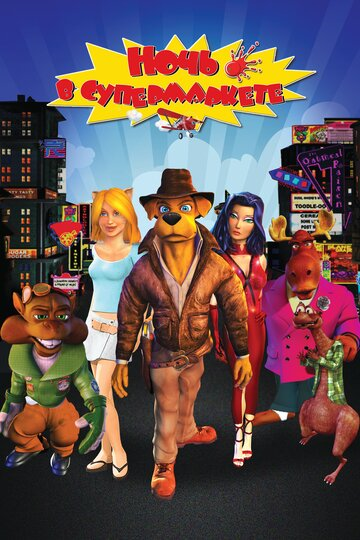 Вот так выглядит обложка данного "шедевра".