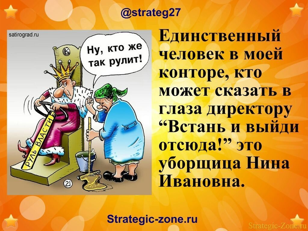Пра. Веселые анекдоты в картинках. Чеснова давай поговорим про это. Карикатуры смешные. Книга для….