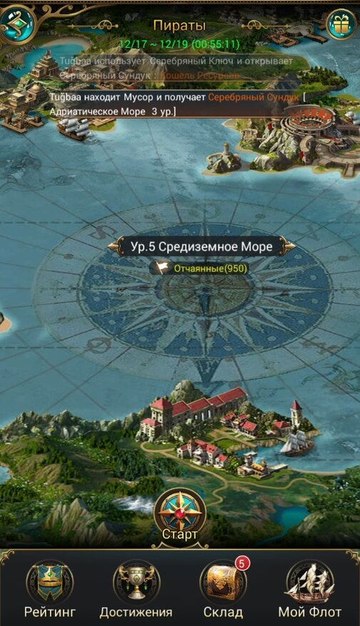 АКЦИЯ ПИРАТЫ.