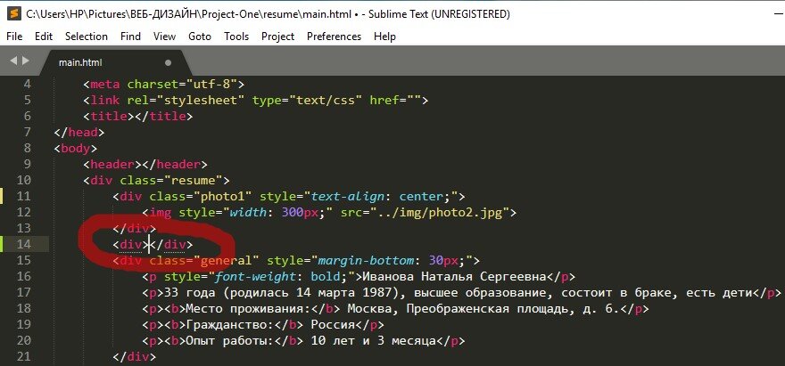 Устанавливаем контейнер <div> между контейнерами "photo1" над "general".