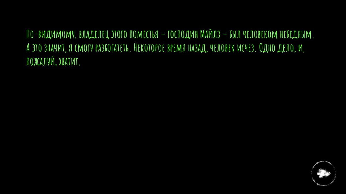 Скриншот из игры