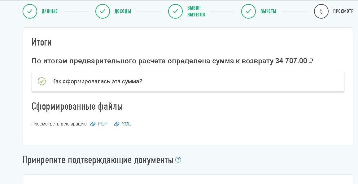 Налоговый вычет с нескольких объектов недвижимости (двух квартир ...