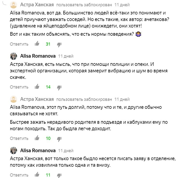 Это еще самые безобидные комментарии, с нецензурной бранью я удалила...