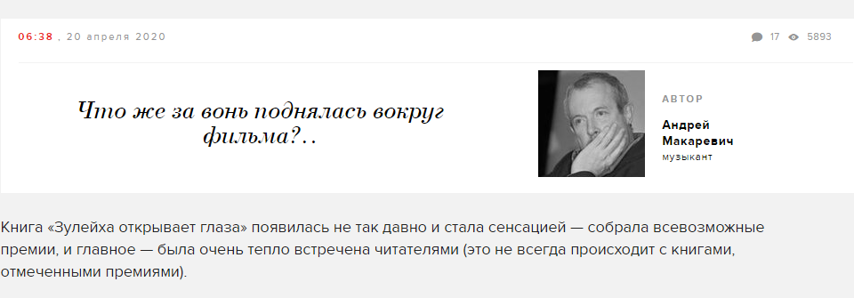 скрин с сайта https://echo.msk.ru/blog/a_makarevich/2628384-echo/