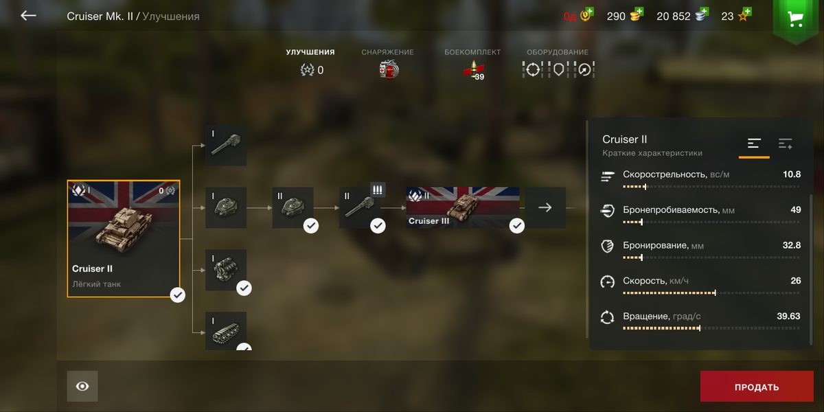 Скрин из игры. 