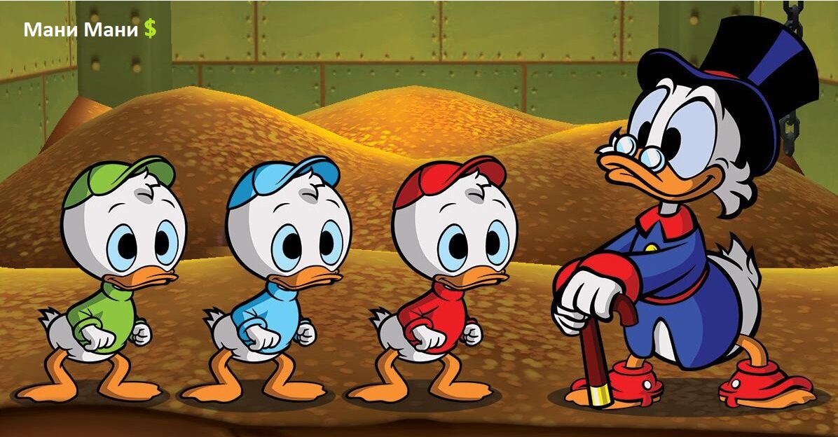 Скрудж детям деньги раздает))
