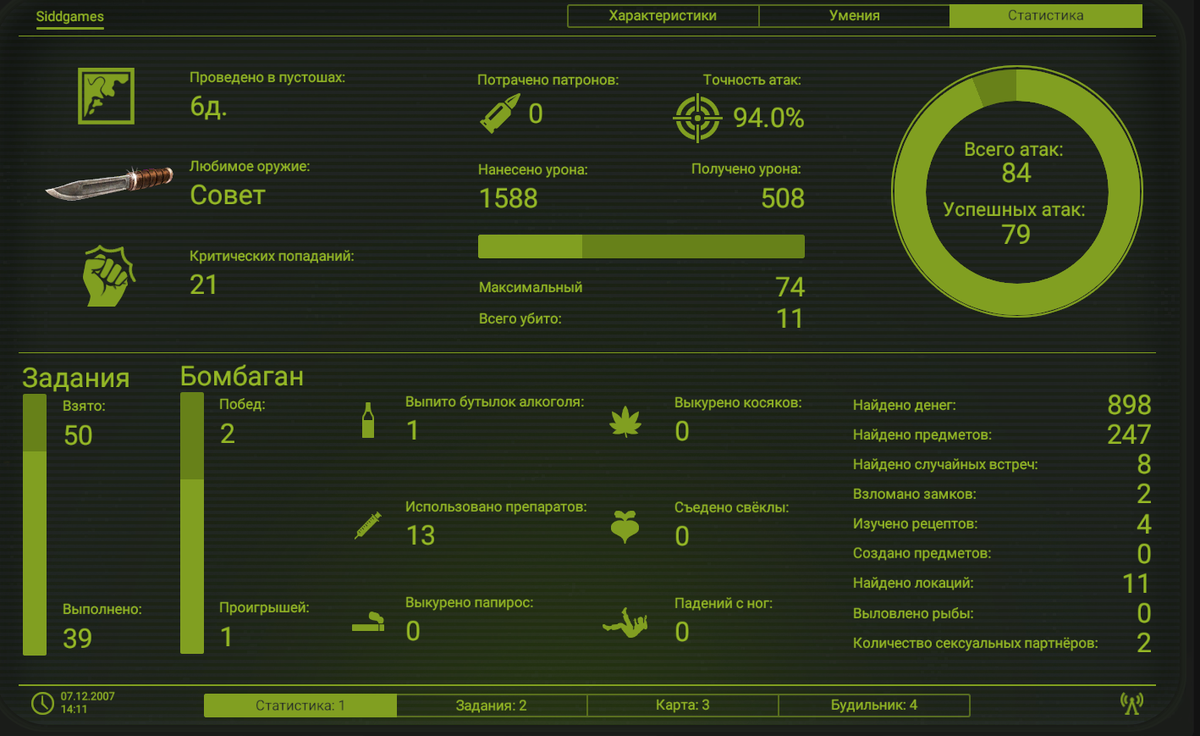 Atom rpg trudograd карта