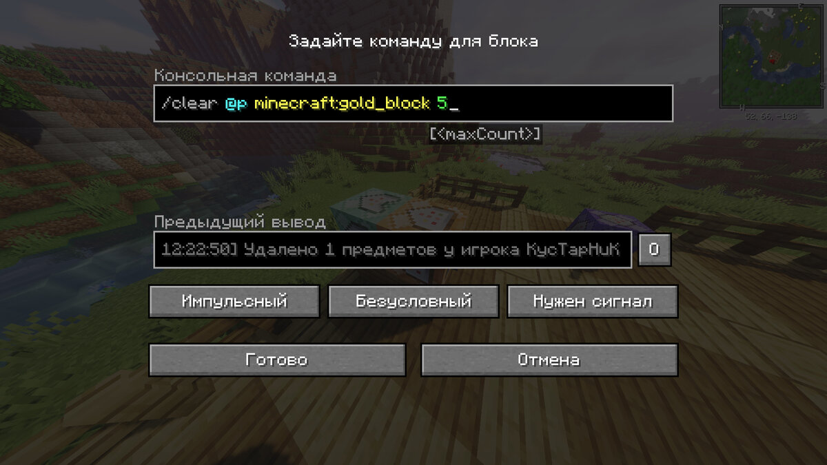 Всё про командный блок в Minecraft. | BUZERMAN | Дзен