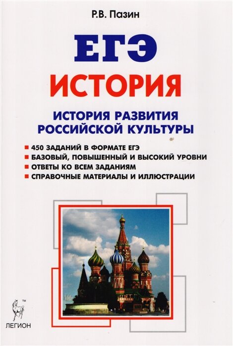 Пособие Пазина. Фото из открытых источников