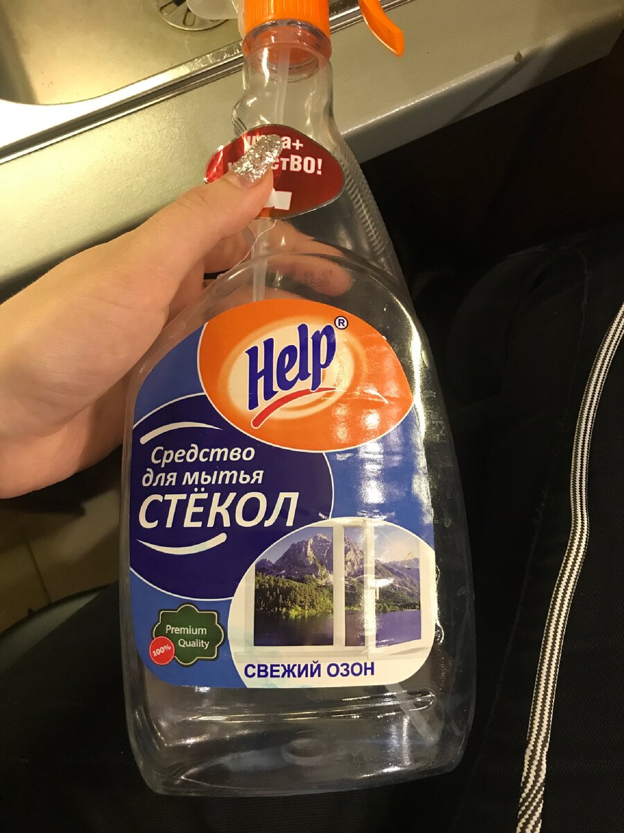 Пример того, как выглядит пульверизатор 